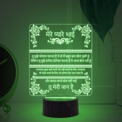 To My Brother Hindi Quote Engraved Led Night Lamp with Automatic Color Changing Light Raksha Bandhan Gift for Brother